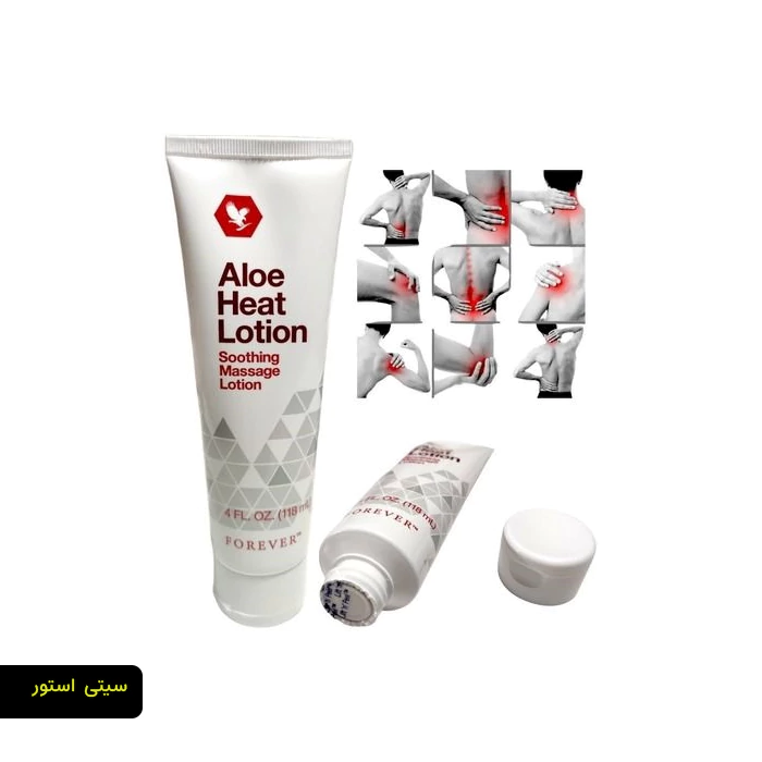 آلوئه هیت لوشن فوراور