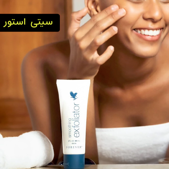 کرم لایه بردار اسموثینگ اکسفولیتور فوراور