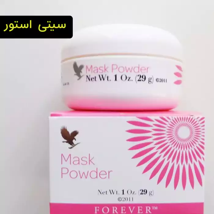 پودر ماسک فوراور Mask Powder(341)