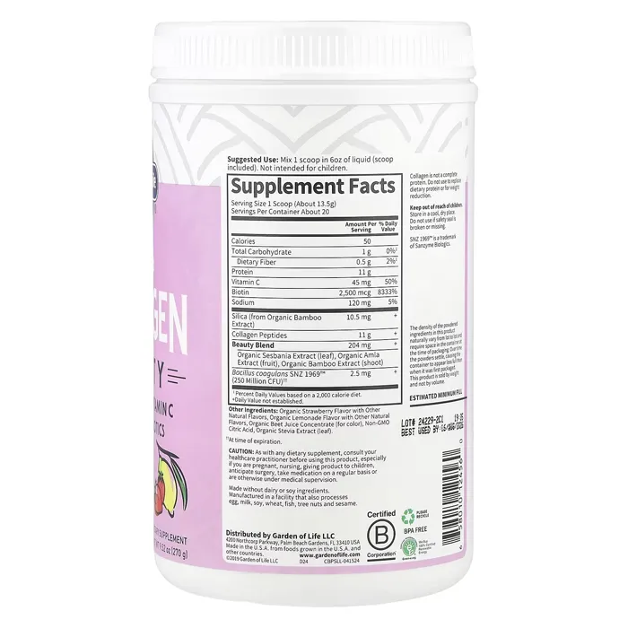 مکمل Grass Fed Collagen, Beauty از برند Garden of Life