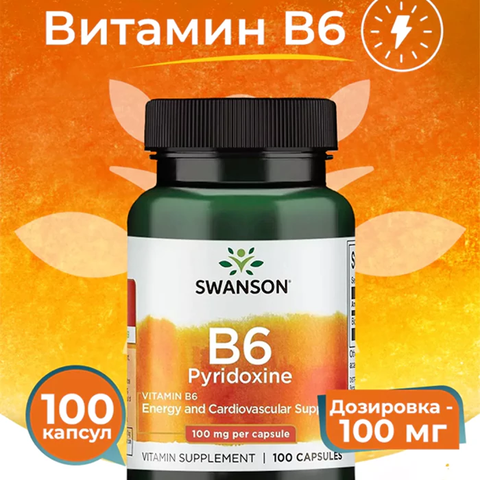 ویتامین ب ۶ سوانسون (swanson vitamin B6)