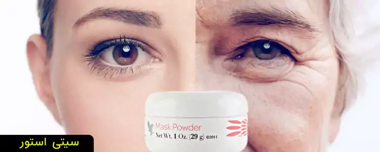 پودر ماسک فوراور