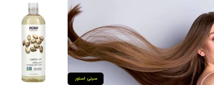 روغن کرچک از برند Now Foods