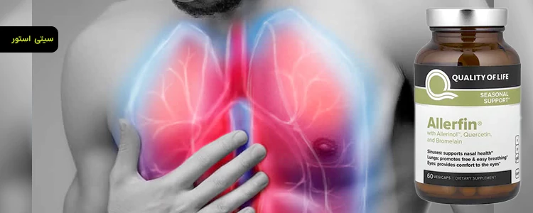 مکمل Allerfin از برند Quality of Life