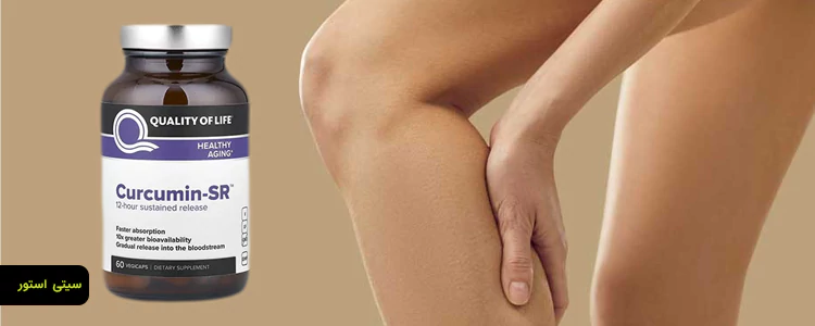 مکمل Curcumin-SR از برند Quality of Life