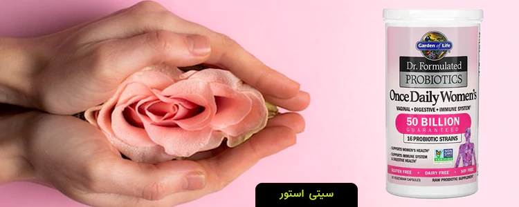 مکمل پروبیوتیک‌های روزانه مخصوص زنان از برند Garden of Life