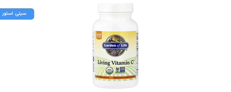 مکمل Living Vitamin C از برند Garden of Life