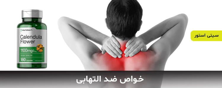 مکمل گل همیشه‌بهار (Calendula Flower) 1100mg از برند Horbaach