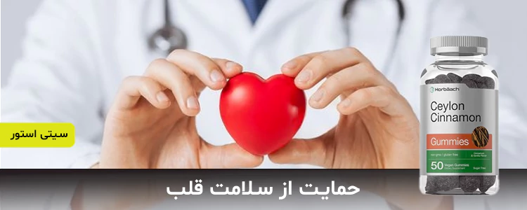 مکمل پاستیلی دارچین سیلان 2000 میلی‌گرم از برند Horbaach