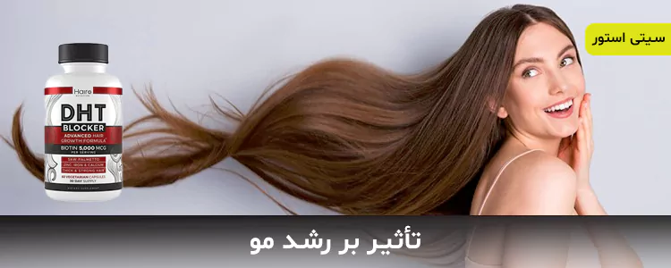 مکمل DHT Blocker از برند Hairo Nutrition
