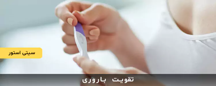 مکمل Pregnacare Conception از برند Vitabiotics