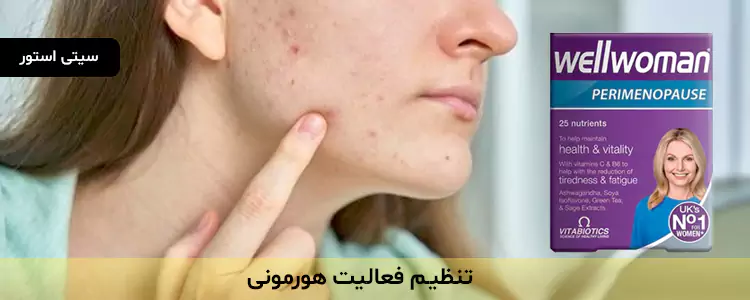 مکمل Wellwoman Perimenopause از برند Vitabiotics