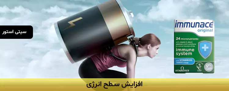 مکمل Immunace Original از برند Vitabiotics