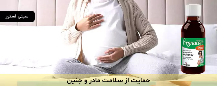 مکمل مایع Pregnacare از برند Vitabiotics