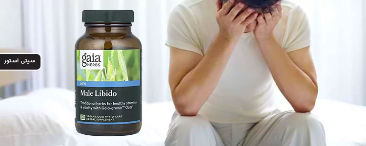 مکمل Male Libido از برند Gaia Herbs