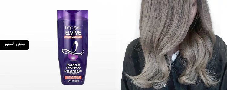 شامپو Color Vibrancy, Purple Shampoo از برند L'Oréal